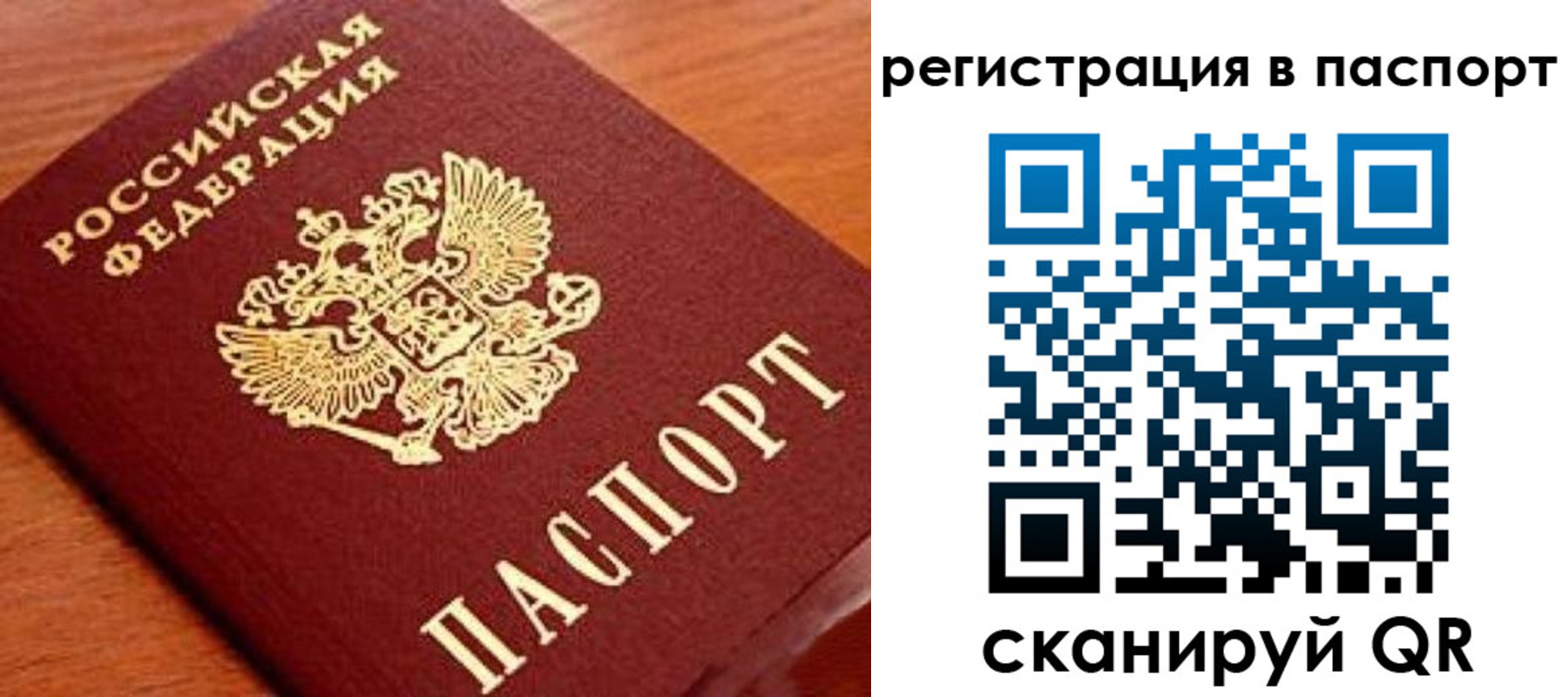 временная регистрация в Вилюйске