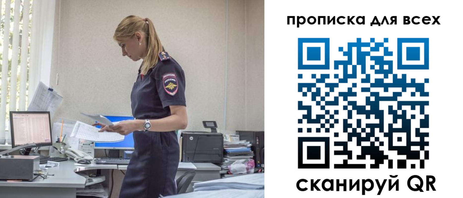 купить прописку в Вилюйске