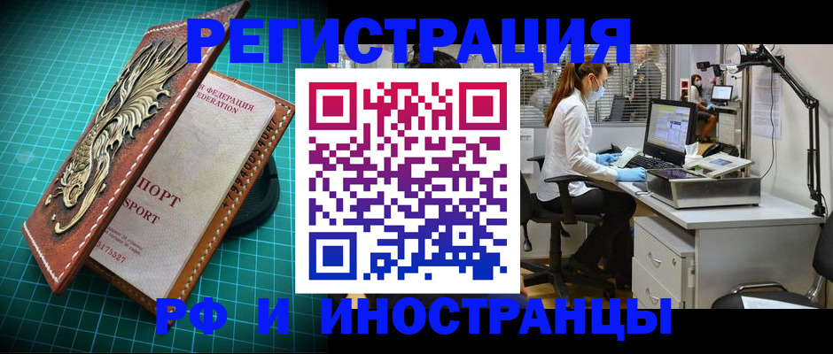 временная регистрация в квартире в Вилюйске