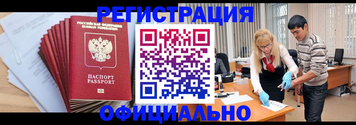 временная регистрация для всех в Вилюйске