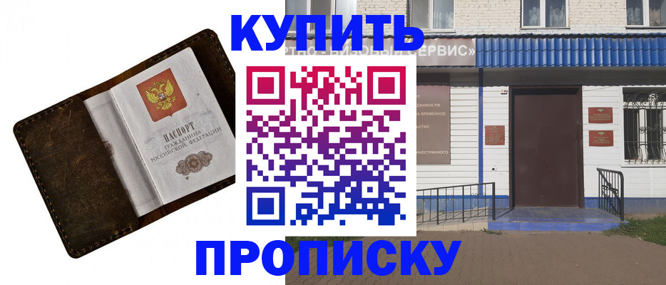 прописка ребенка в Вилюйске