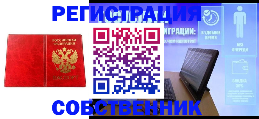 регистрация для дет. сада в Вилюйске
