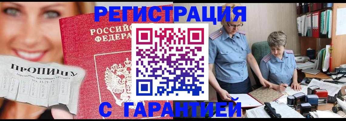 регистрация для школы в Вилюйске