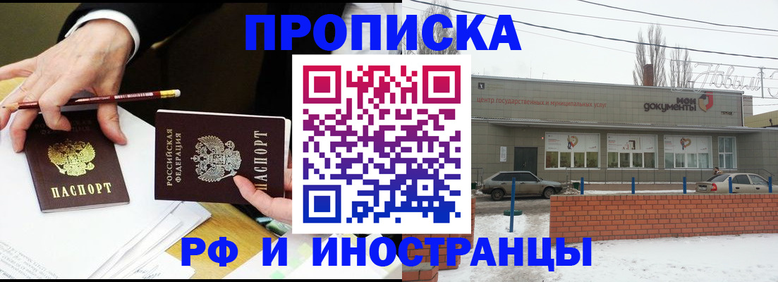 временная регистрация купить в Вилюйске