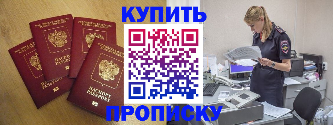 прописка для кредита в Вилюйске
